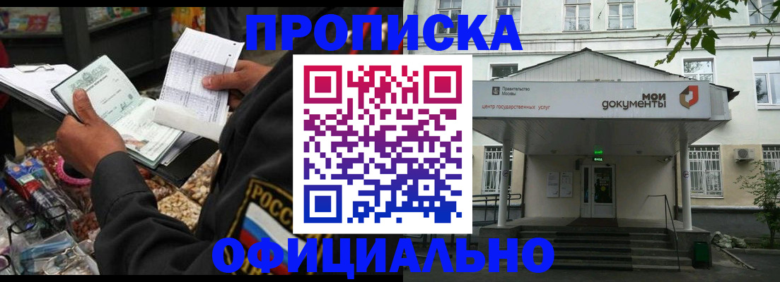 временная регистрация в квартире в Волгореченске