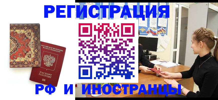 временная регистрация гарантия в Волгореченске