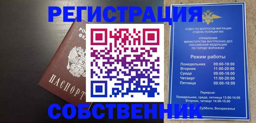 временная прописка в Волгореченске
