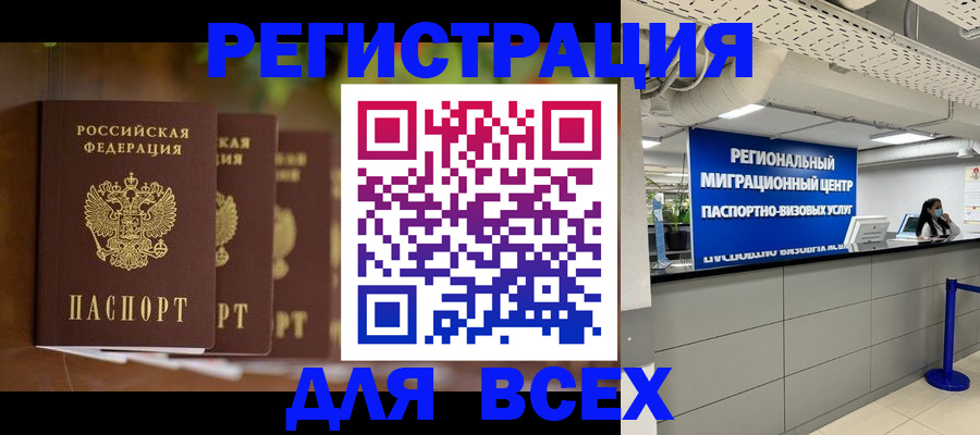 прописка от собственника в Волгореченске