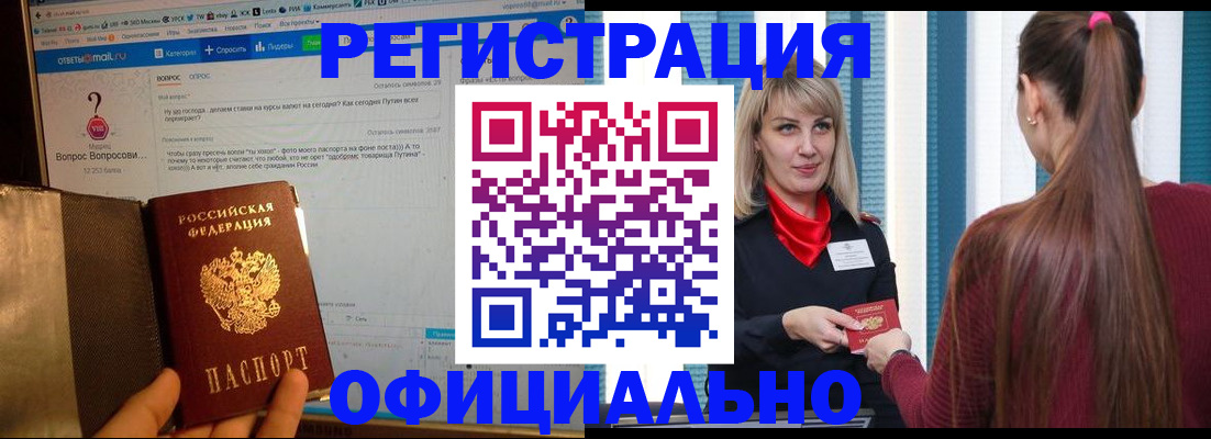 временная регистрация законно в Волгореченске