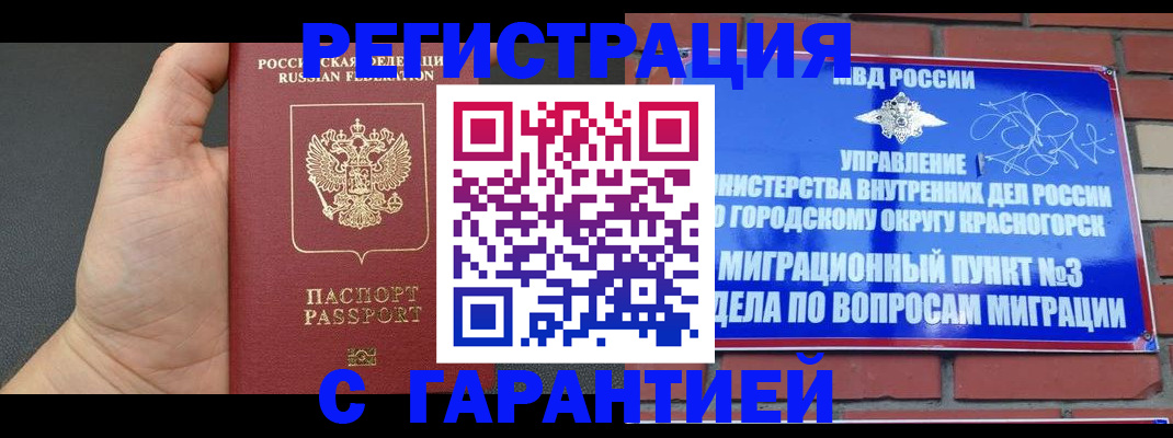 прописка иностранных граждан в Волгореченске